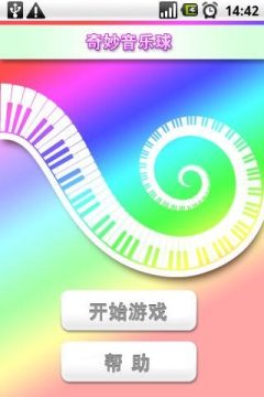 蹦蹦球音乐游戏_8