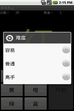 测试反应的游戏_1