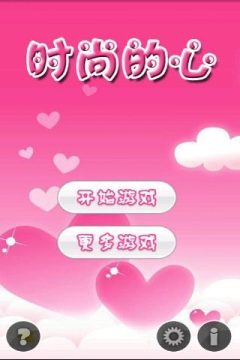 心连游戏_1