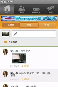 兔小妹电梯游戏_0