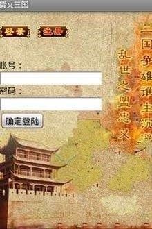 情义西游传游戏_2