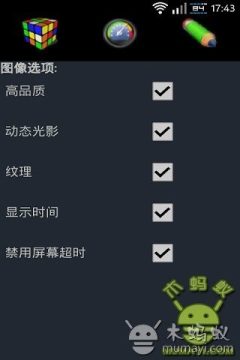 欢乐魔方有什么好玩的_2