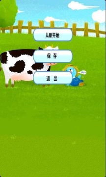 喂宝宝游戏_5