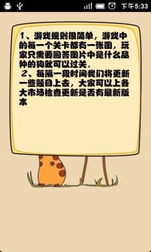 看图拼字猜一游戏平台_6