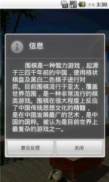 围棋真人对战下载_7