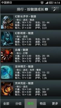 dota2下载好进去界面好慢_7