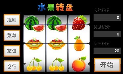 幸运转盘下载_2