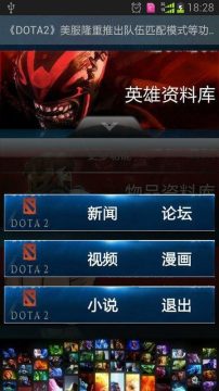 dota2下载好进去界面好慢_3