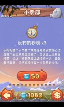 439小游戏肠排队_3