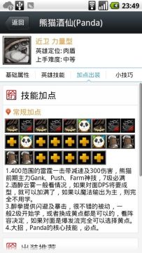 dota里omgai图下载_2