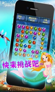 人鱼化妆小游戏_1