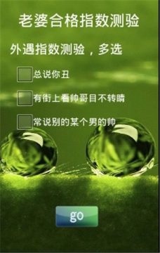 喂老婆游戏大全_5