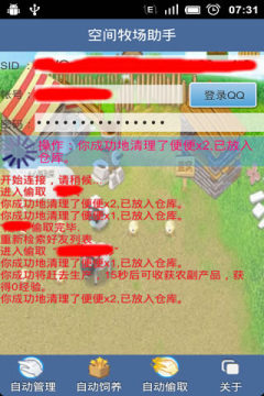 解封助手下载_6