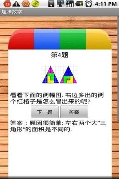 火柴棒趣味数学思维游戏题_1