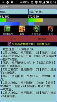 剑侠情缘手游游戏名字_0