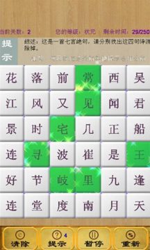 诗词酷玩下载官方_8