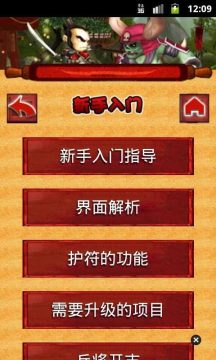勇者大战魔物攻略下载_6