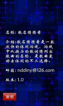 猜猜歌名下载_5