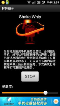 拿鞭子的牛仔游戏_7