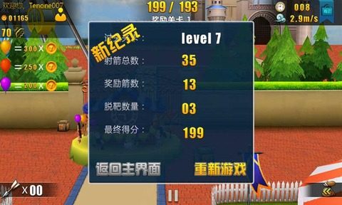 求可以射箭的3d手游_4