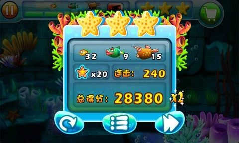 海底霸王游戏下载_0