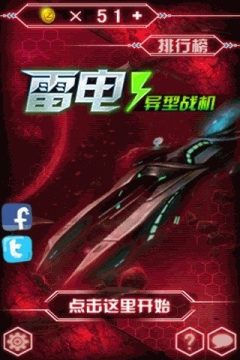 新人类一败涂地下载_4