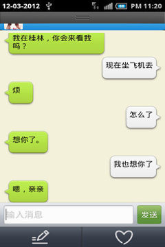 援助聊天下载_4