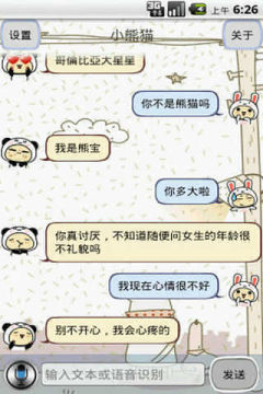 援助聊天下载_6