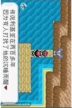 口袋妖怪之釉色下载_7