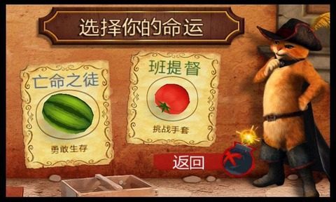 做鬼也要上了你穿靴子的猫下载_0