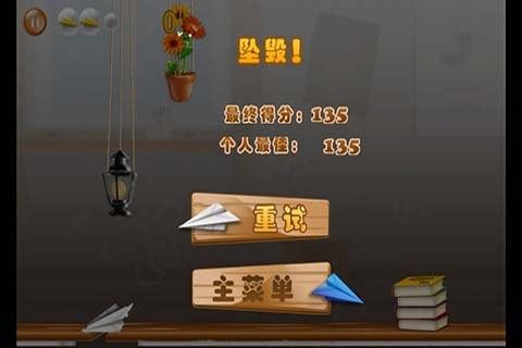 飞车手游怎么滑翔_9