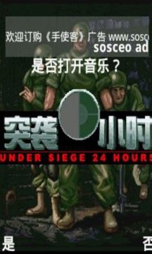 下载反恐突袭游戏_9