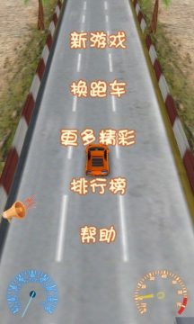 极速飙车_1