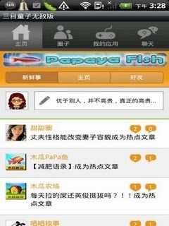 三目童子无限命武器齐全下载_7