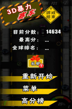暴力赛车手游_8
