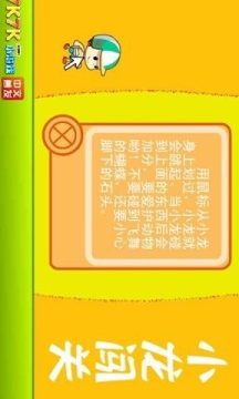 古诗词闯关游戏_5