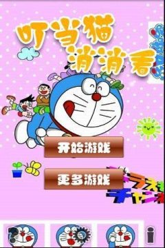 叮当的玩具屋游戏大全_0