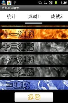 怎么玩好重力感应游戏_5