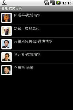 真尸语录游戏_1