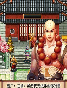 少林寺回忆录游戏_3