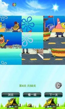 海绵宝宝官方手游_7