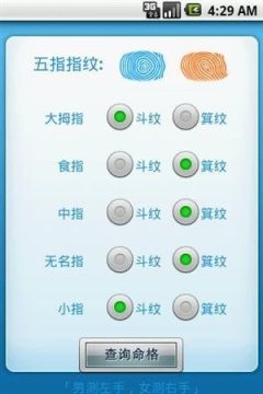指纹屏锁官方下载_5