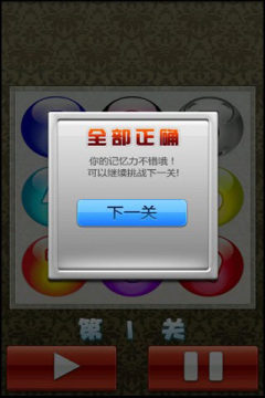 少儿智力数学题游戏_2