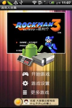 洛克人Dash伟大的遗产游戏大全_2