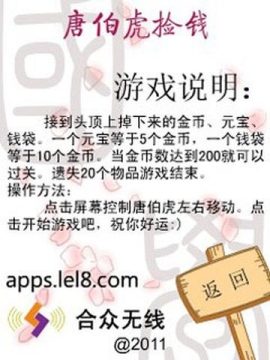 唐伯虎之前世今生游戏_5