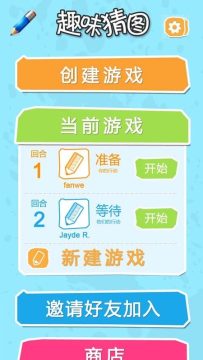 儿童趣味找图游戏_7