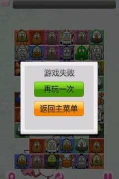 动物连连看_4