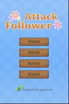 菊花满地英雄飞游戏_8