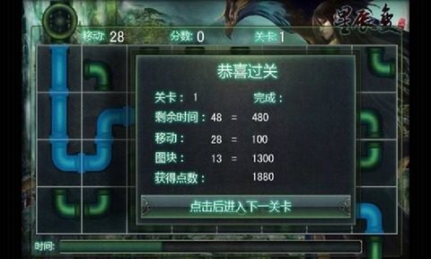 星辰变后传_1