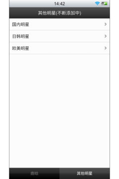 鹿晗2048游戏下载_4
